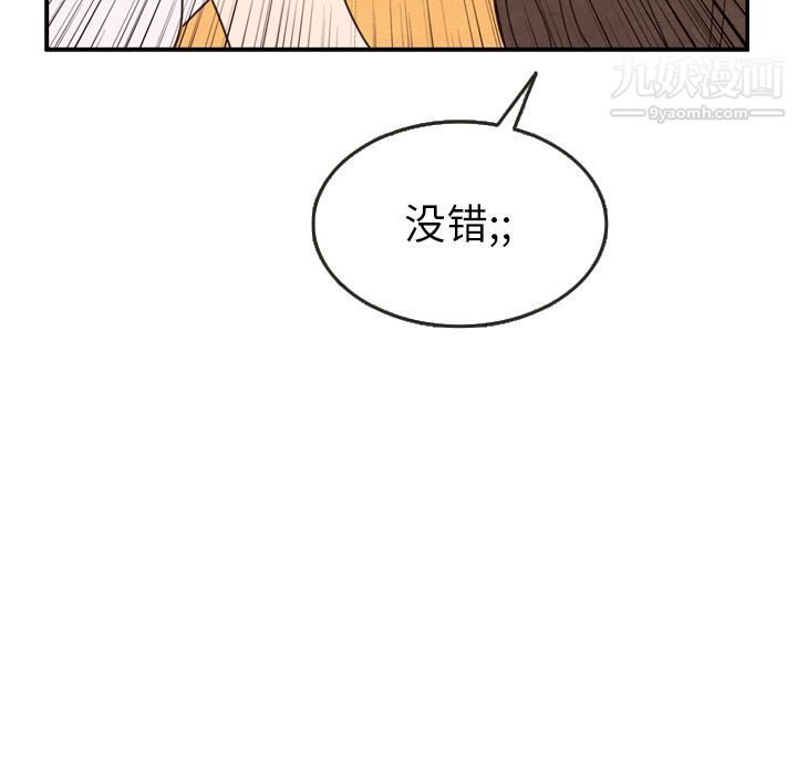 泰珠小姐的完美婚姻生活第21话