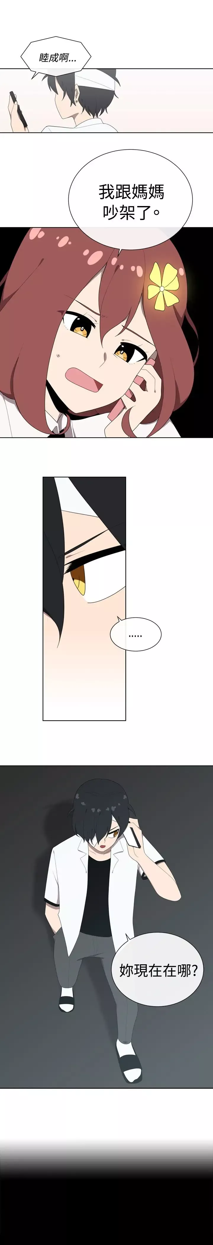 传染少女第45话