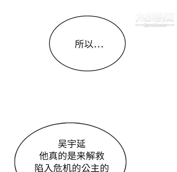 泰珠小姐的完美婚姻生活第21话