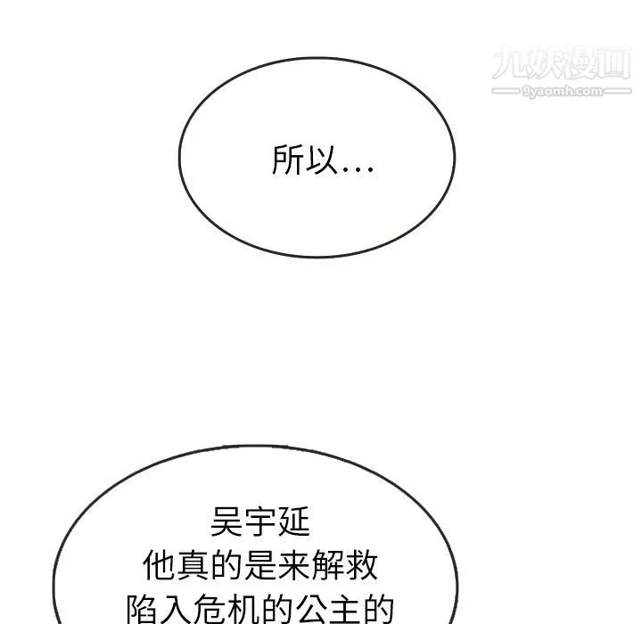泰珠小姐的完美婚姻生活第21話
