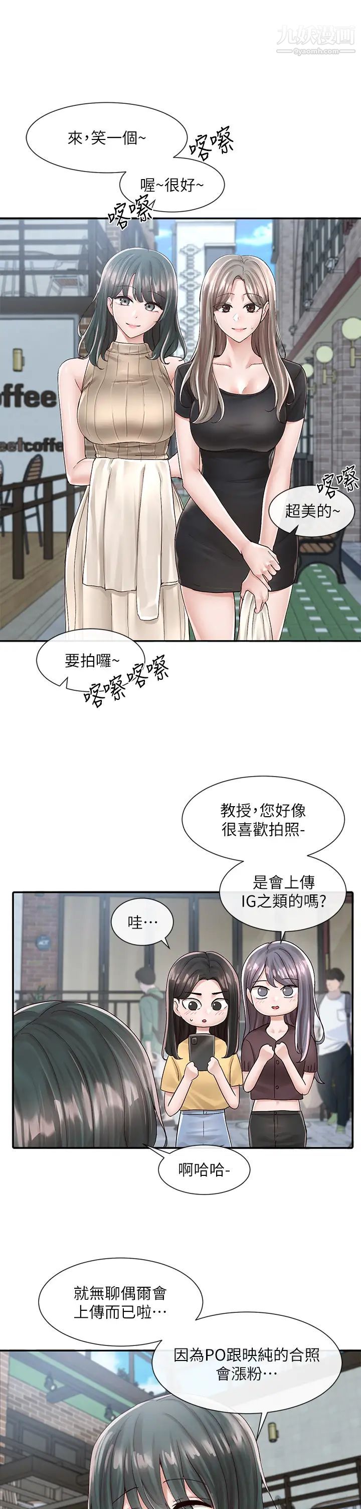 社团学姊第83话-学姊，妳有话要对我说吧?