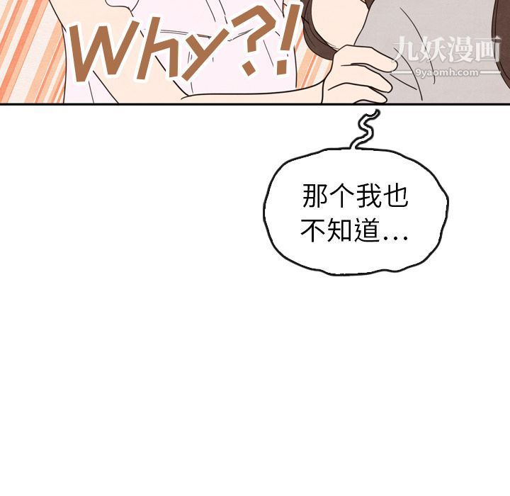 泰珠小姐的完美婚姻生活第21话