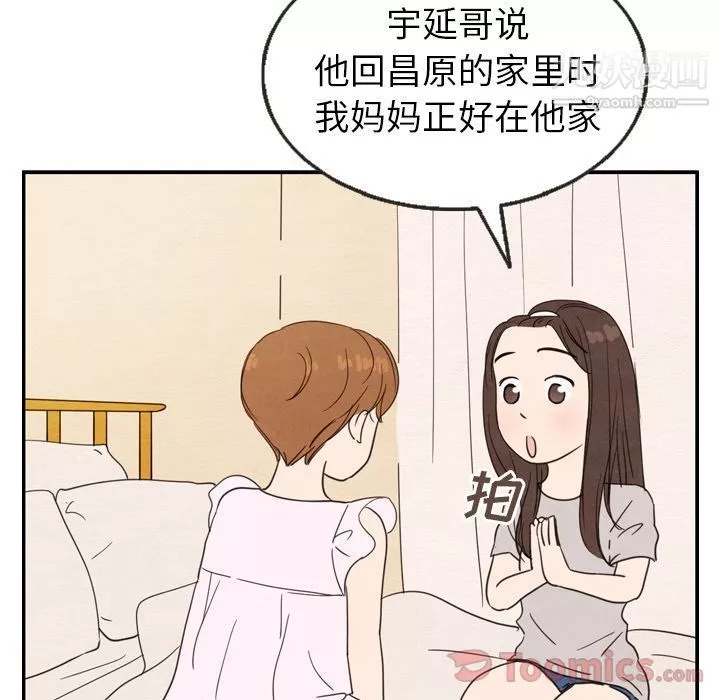 泰珠小姐的完美婚姻生活第21話