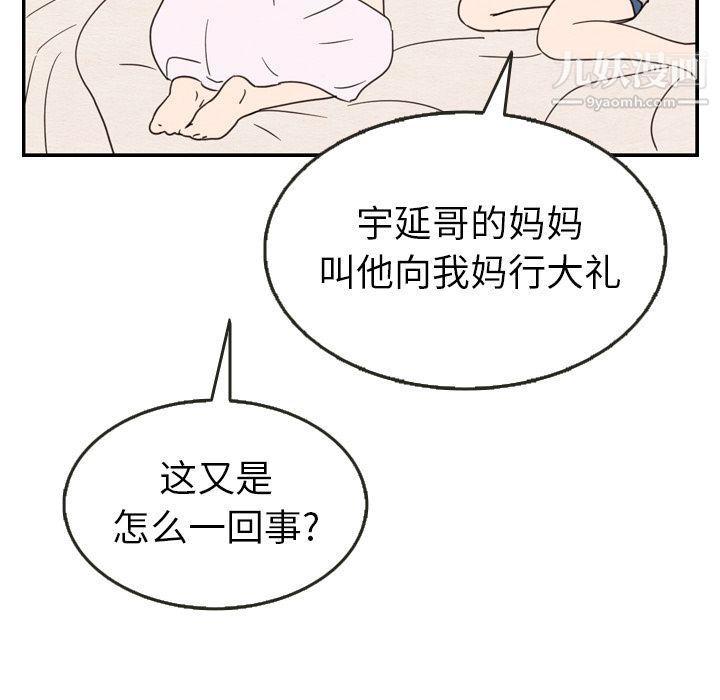 泰珠小姐的完美婚姻生活第21话