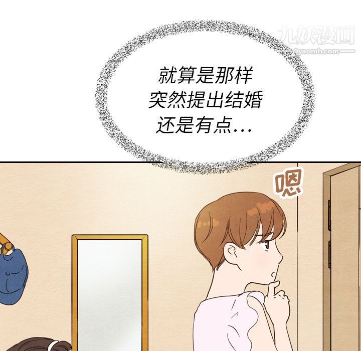 泰珠小姐的完美婚姻生活第21话