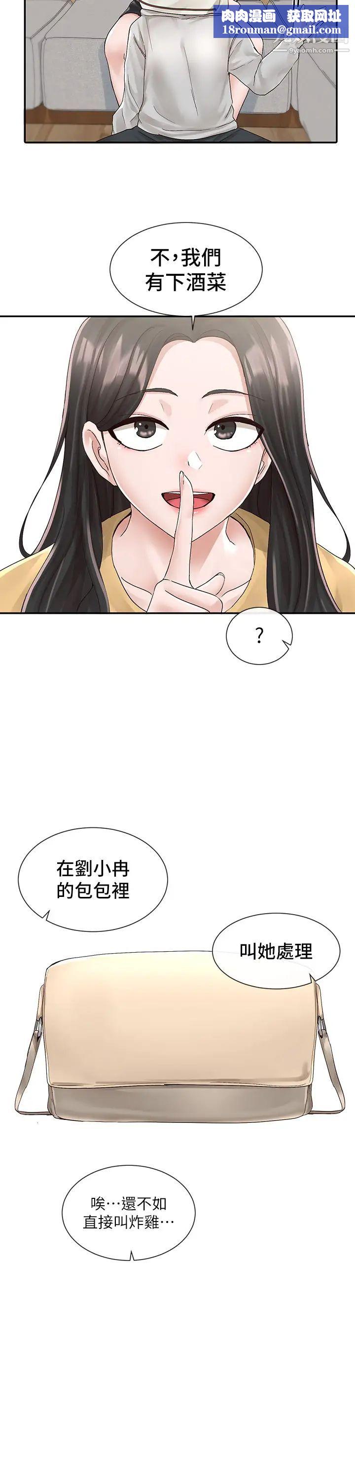 社团学姊第83话-学姊，妳有话要对我说吧?