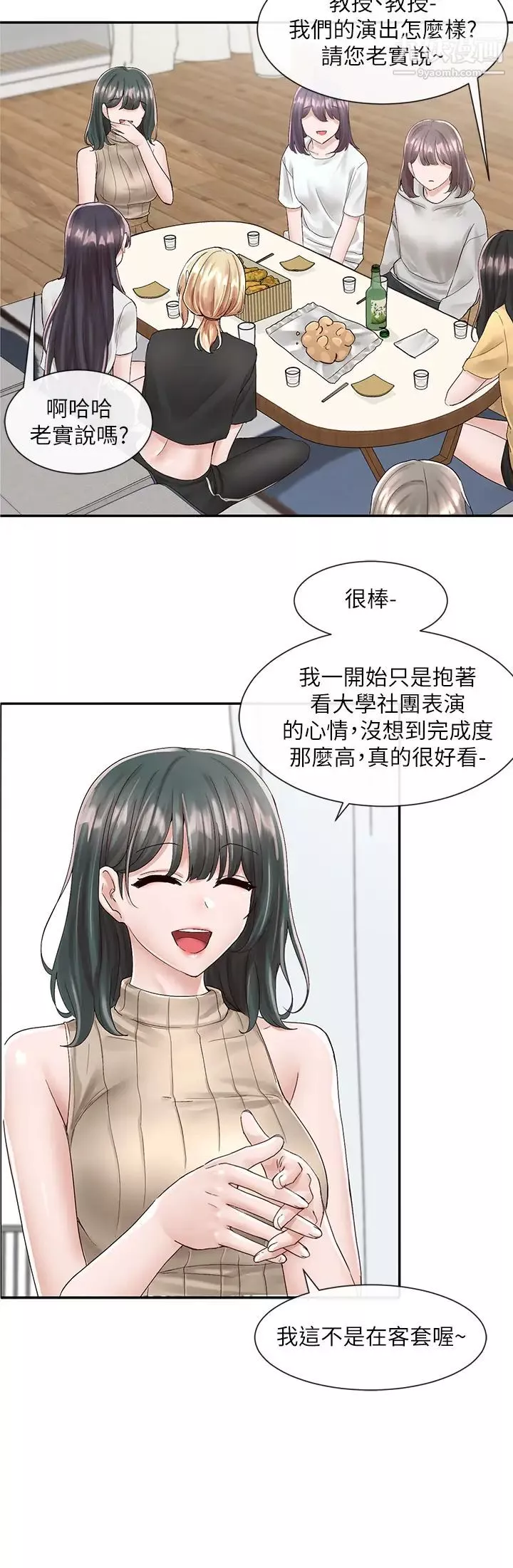 社團學姊第83話-學姊，妳有話要對我說吧?