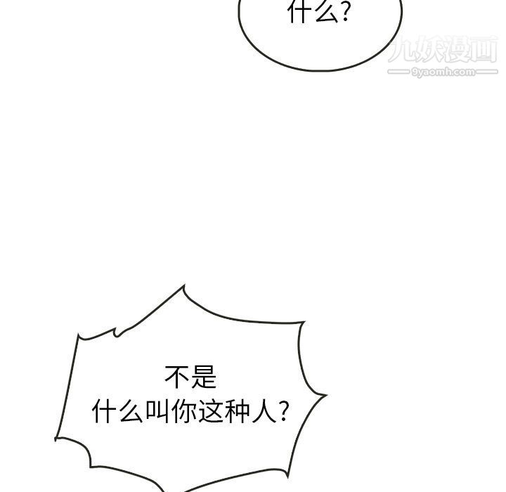 泰珠小姐的完美婚姻生活第21话