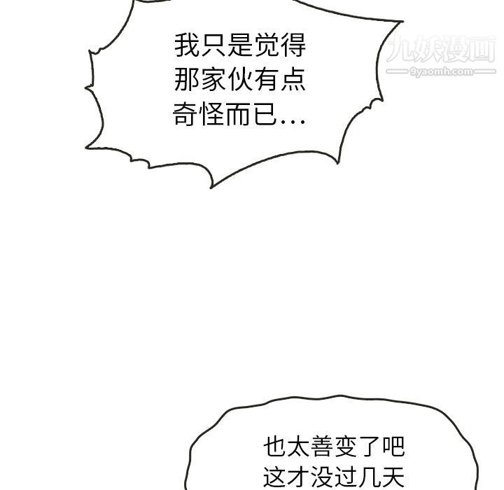 泰珠小姐的完美婚姻生活第21话