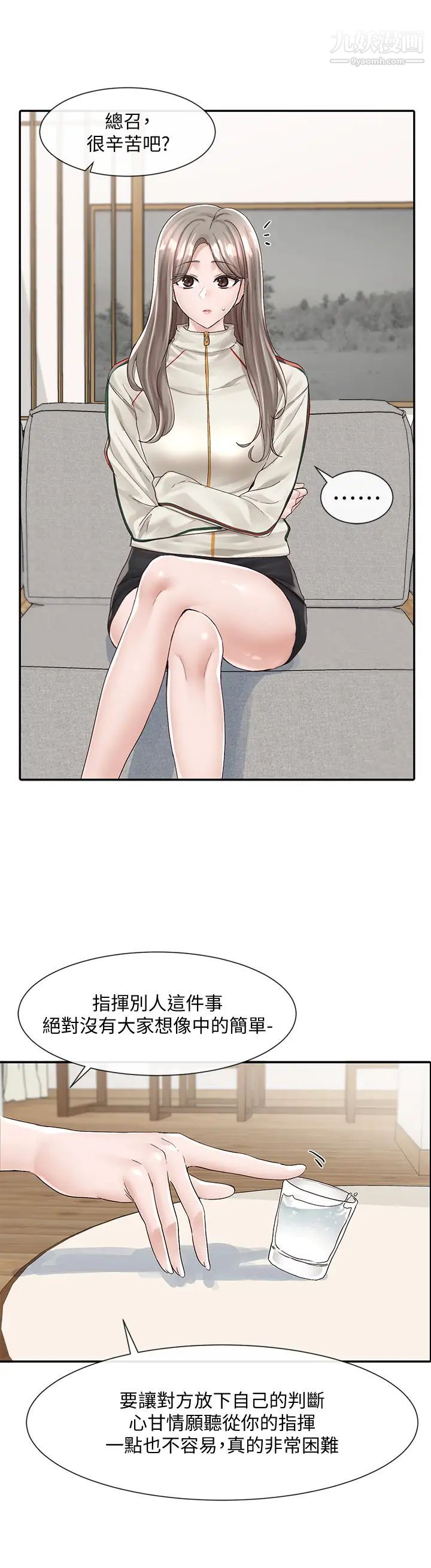 社团学姊第83话-学姊，妳有话要对我说吧?
