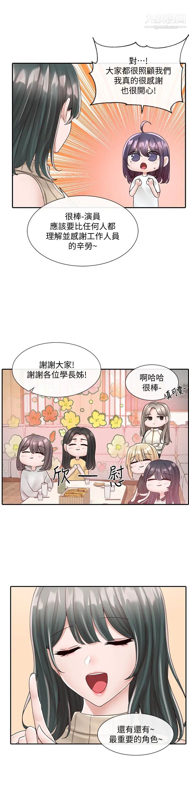 社团学姊第83话-学姊，妳有话要对我说吧?