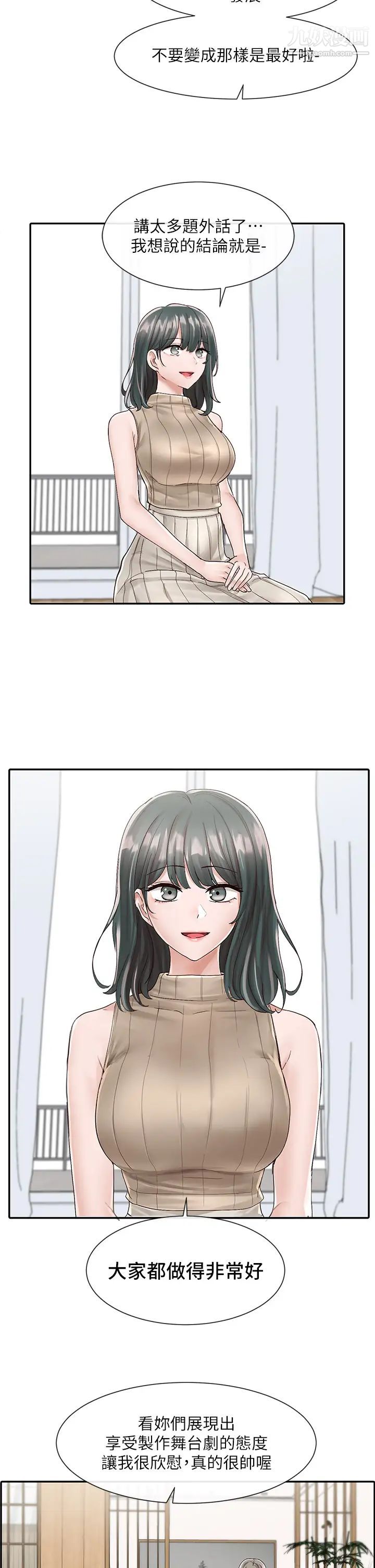 社團學姊第83話-學姊,妳有話要對我說吧?