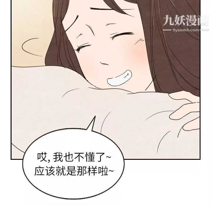 泰珠小姐的完美婚姻生活第21話