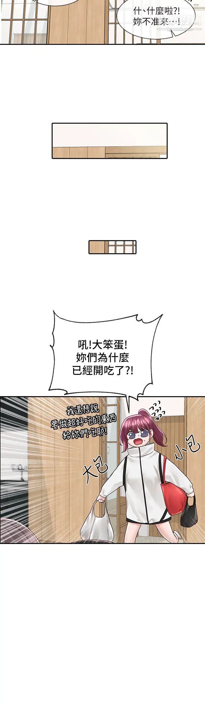 社团学姊第83话-学姊,妳有话要对我说吧?