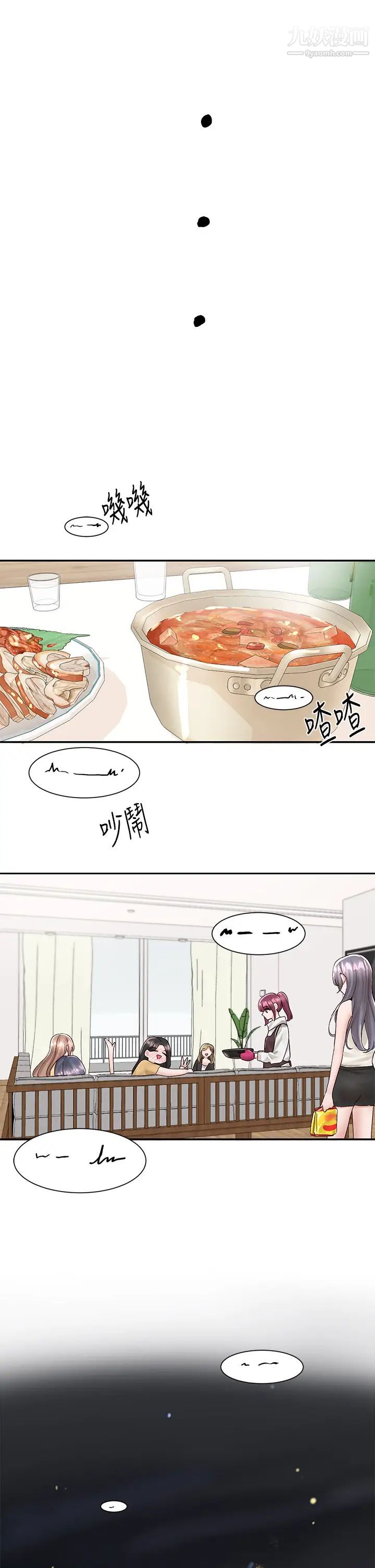 社团学姊第83话-学姊，妳有话要对我说吧?
