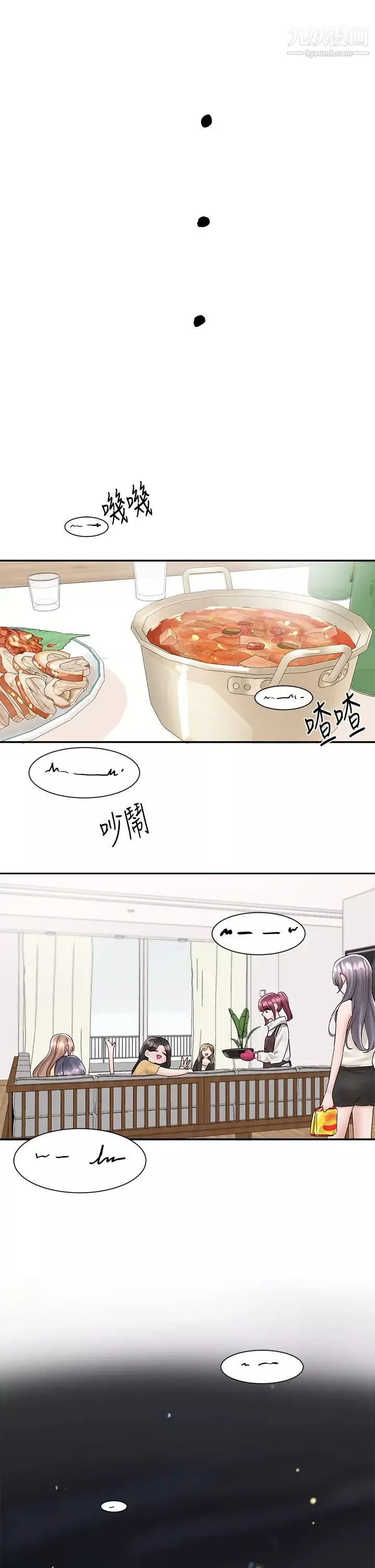 社團學姊第83話-學姊，妳有話要對我說吧?