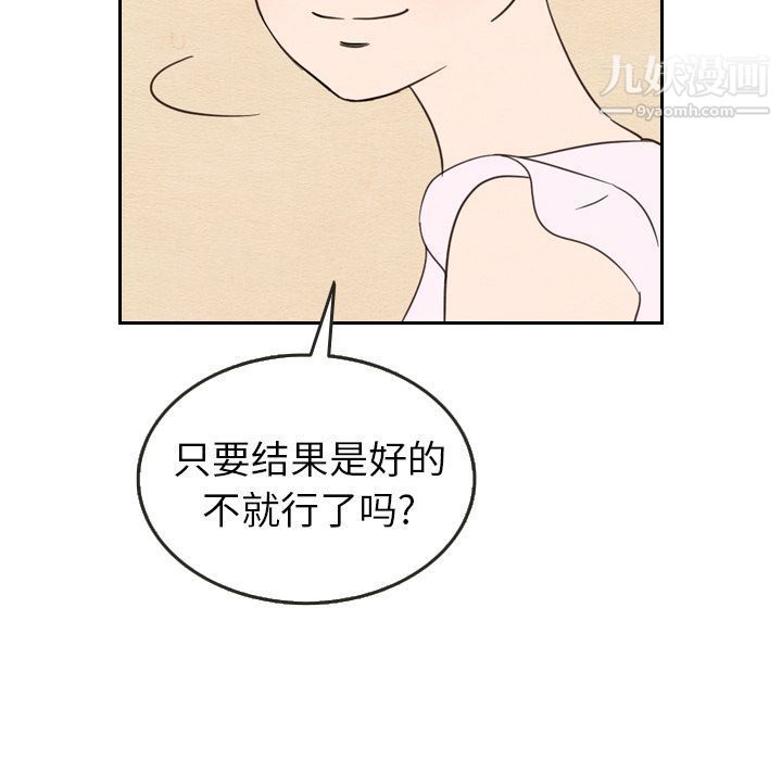 泰珠小姐的完美婚姻生活第21话