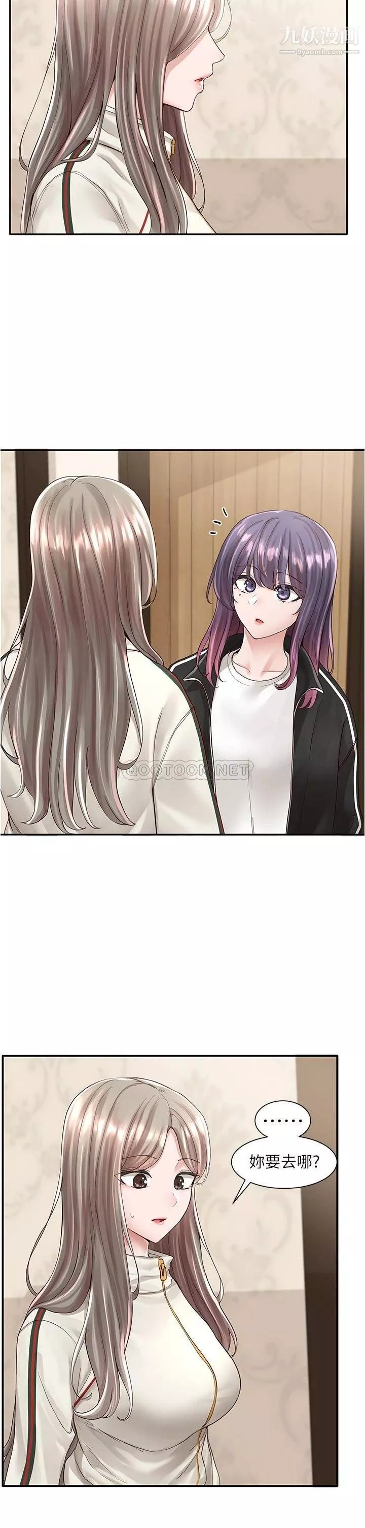 社團學姊第84話-各自的真心