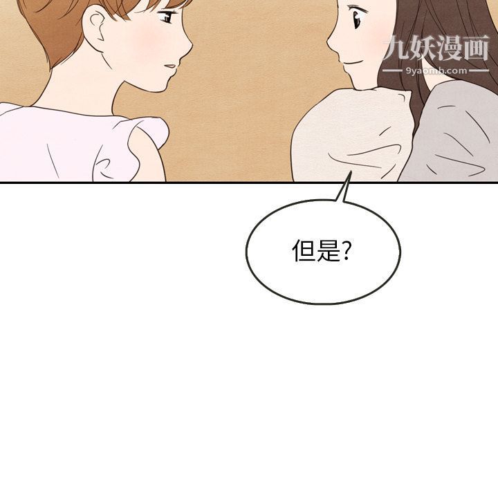 泰珠小姐的完美婚姻生活第21话