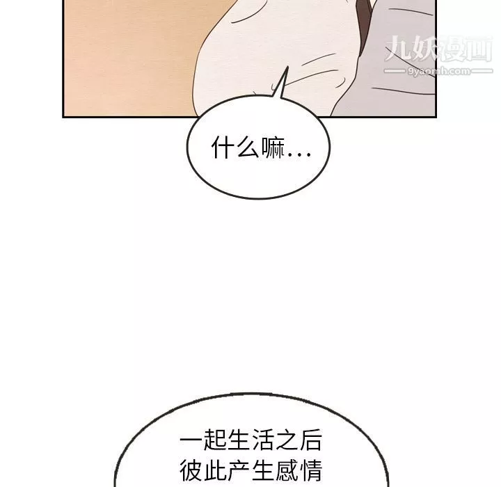 泰珠小姐的完美婚姻生活第21話