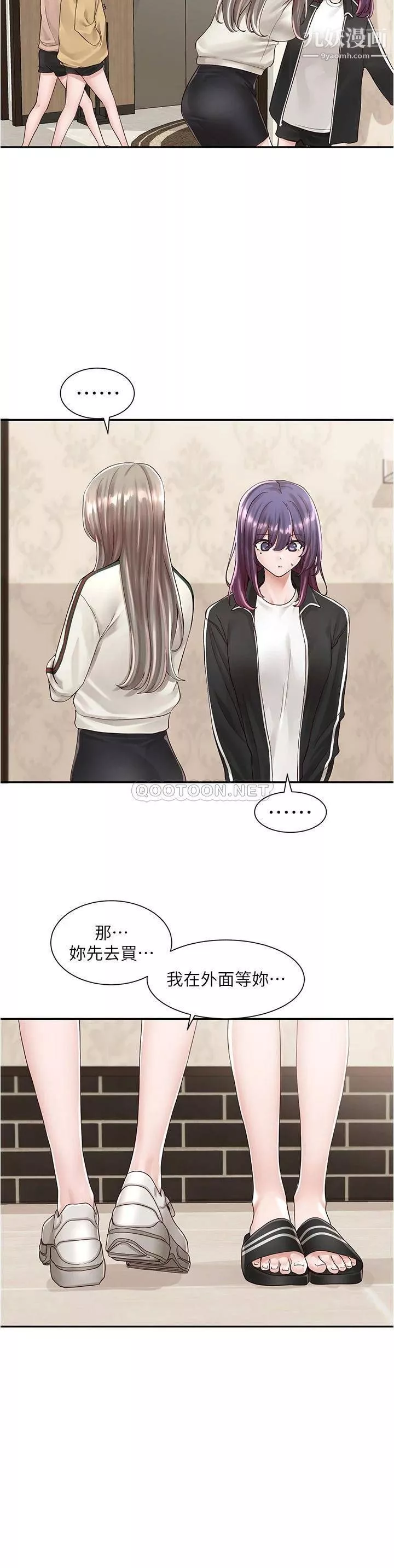 社團學姊第84話-各自的真心