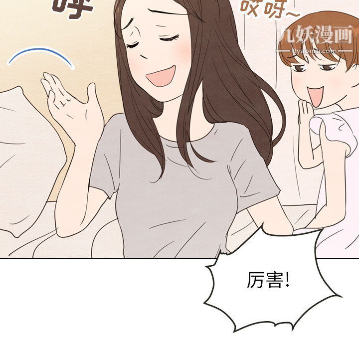 泰珠小姐的完美婚姻生活第21话