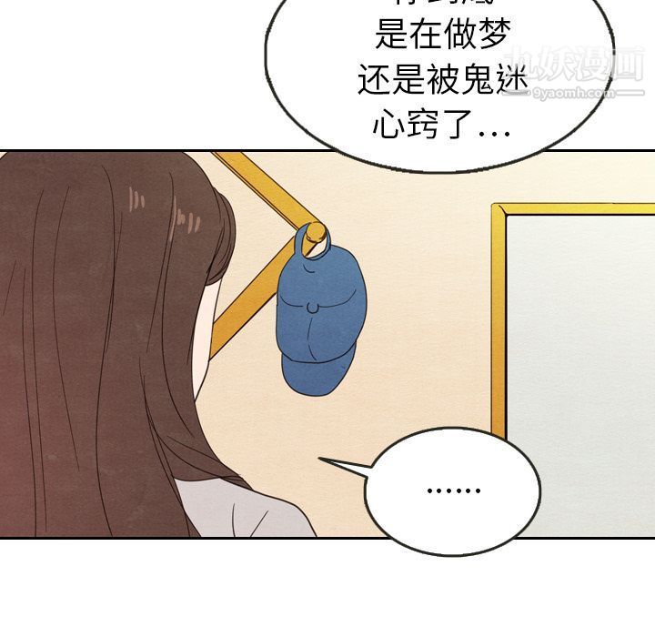泰珠小姐的完美婚姻生活第21话