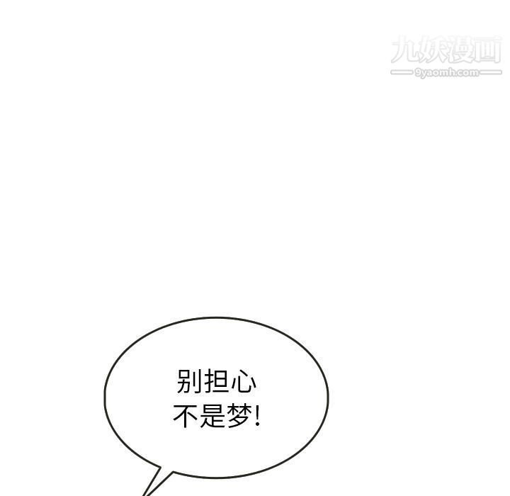 泰珠小姐的完美婚姻生活第21话