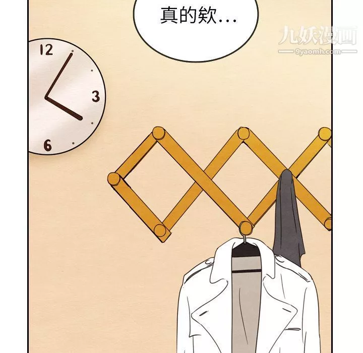 泰珠小姐的完美婚姻生活第21話