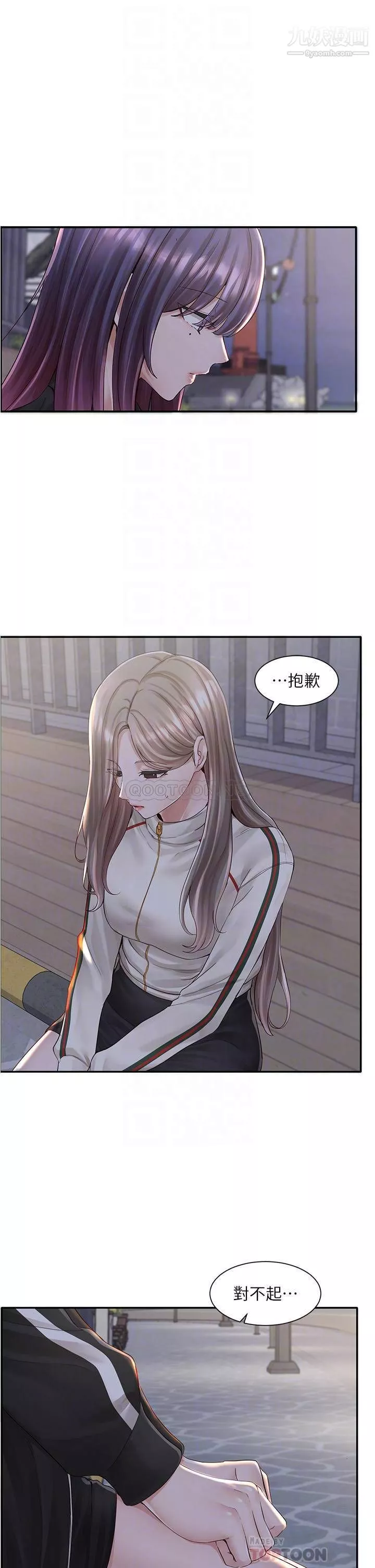 社團學姊第84話-各自的真心