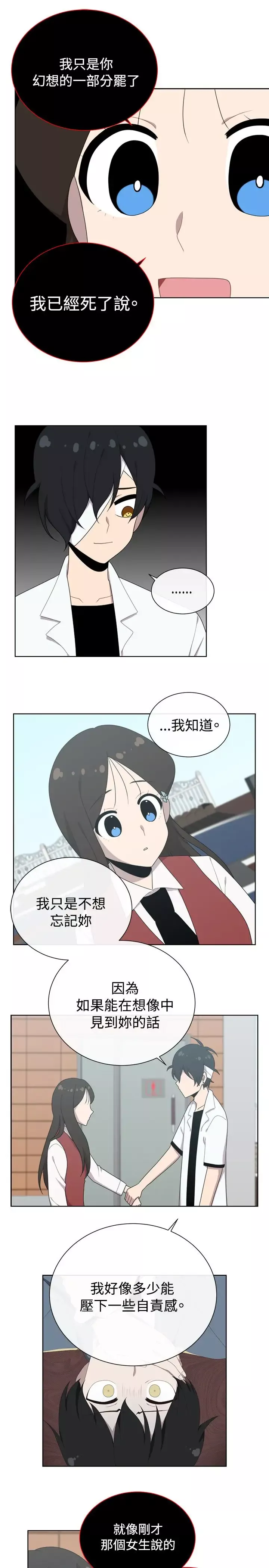 传染少女第46话