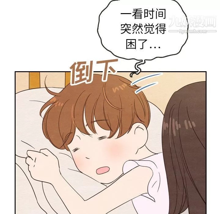 泰珠小姐的完美婚姻生活第21話