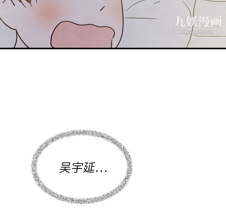 泰珠小姐的完美婚姻生活第21话