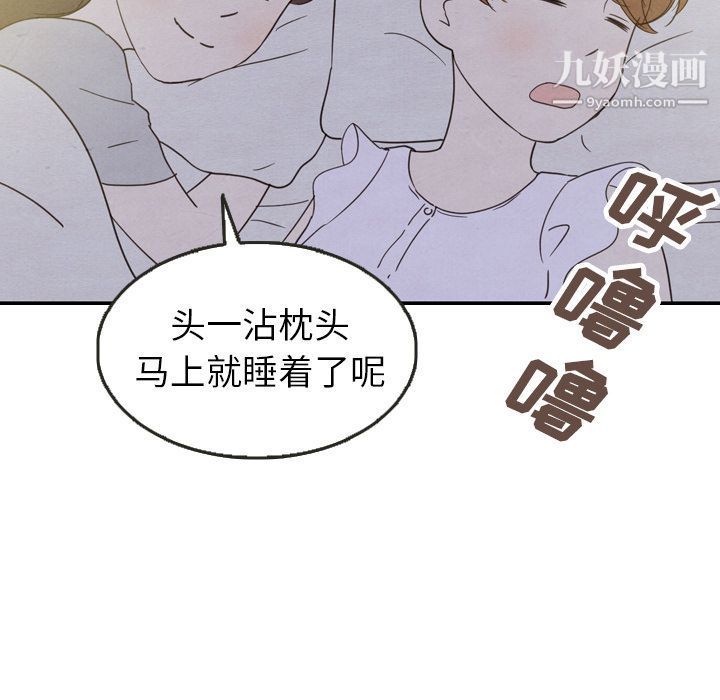 泰珠小姐的完美婚姻生活第21话