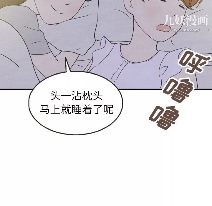 泰珠小姐的完美婚姻生活第21話