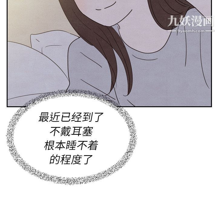 泰珠小姐的完美婚姻生活第21话