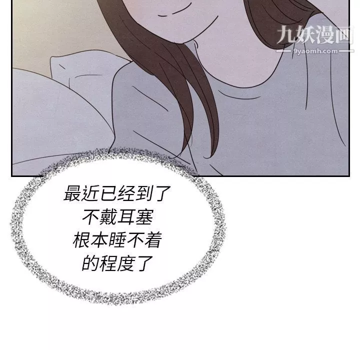 泰珠小姐的完美婚姻生活第21話