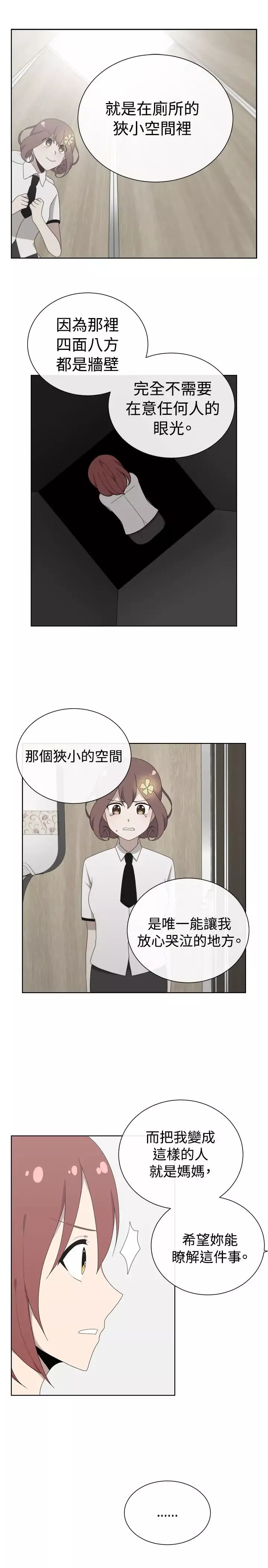 传染少女第46话