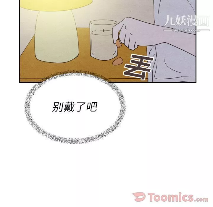 泰珠小姐的完美婚姻生活第21話