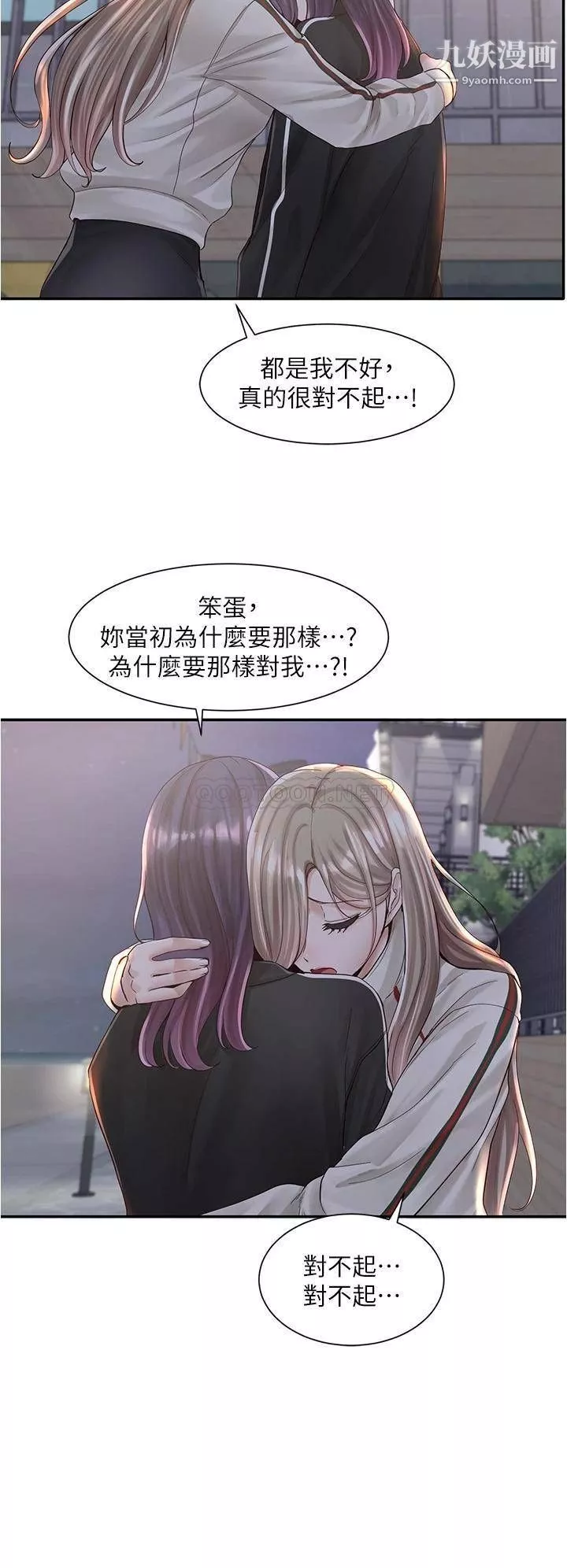 社團學姊第84話-各自的真心