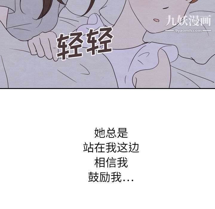 泰珠小姐的完美婚姻生活第21话