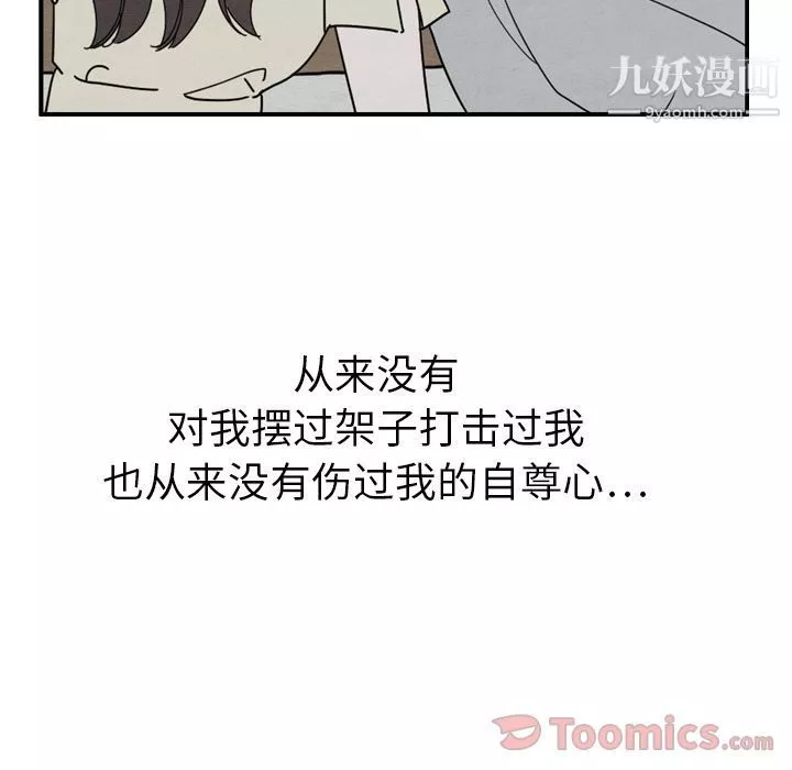泰珠小姐的完美婚姻生活第21話