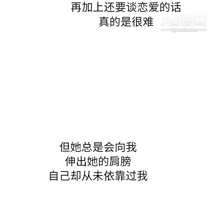 泰珠小姐的完美婚姻生活第21話