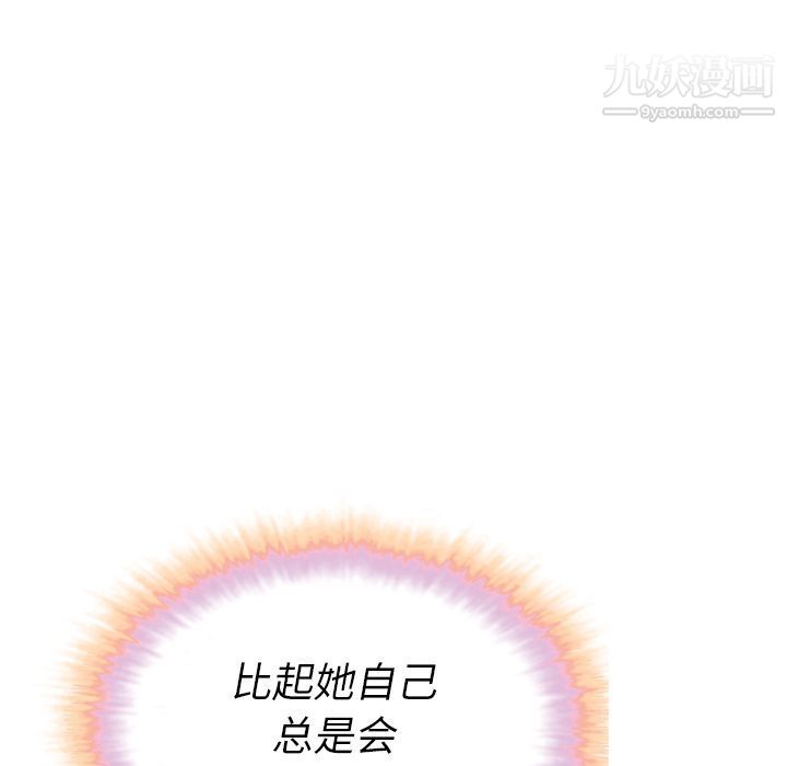 泰珠小姐的完美婚姻生活第21话
