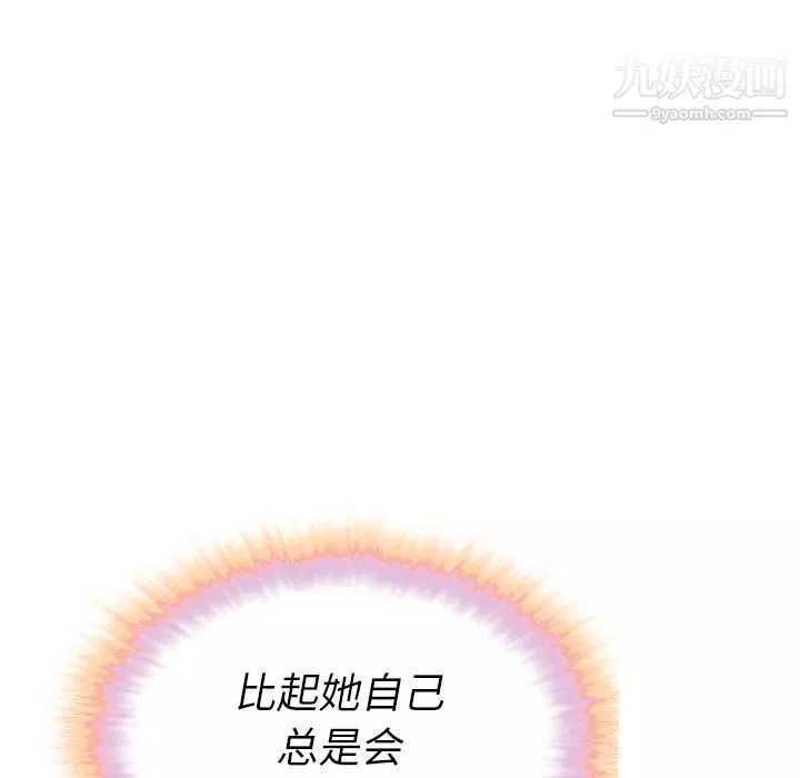 泰珠小姐的完美婚姻生活第21話