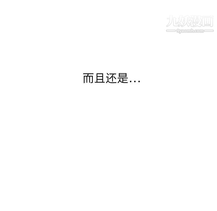 泰珠小姐的完美婚姻生活第21话