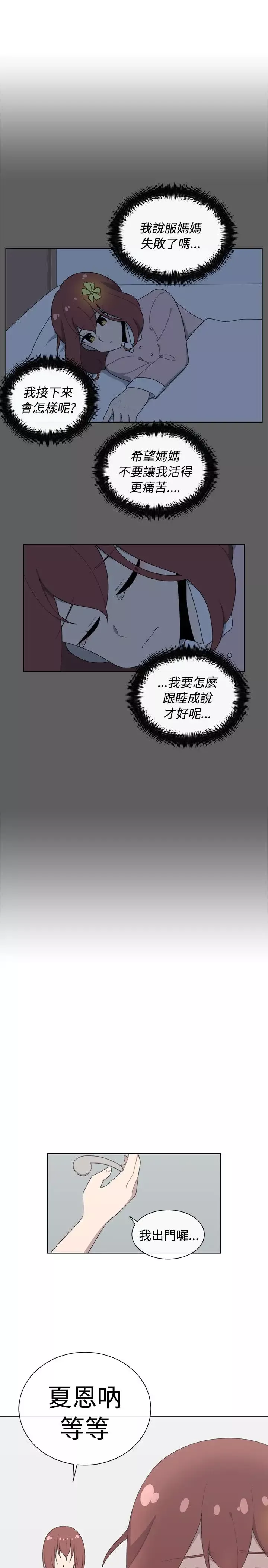 传染少女第47话