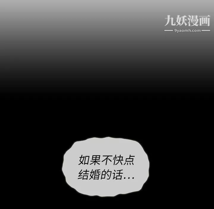 泰珠小姐的完美婚姻生活第21話