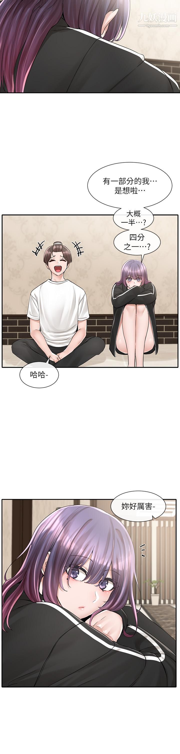 社团学姊第85话-可以帮我洗澡吗?