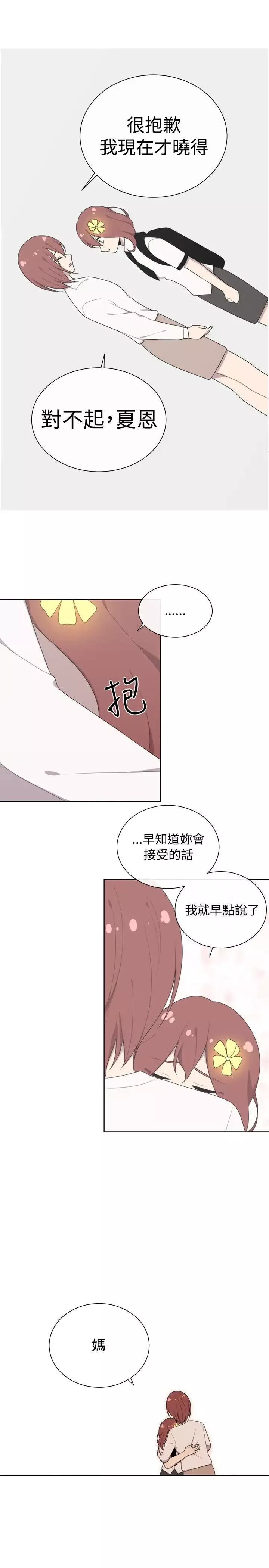 传染少女第47话